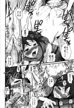 Page 139 of Chu Berozu