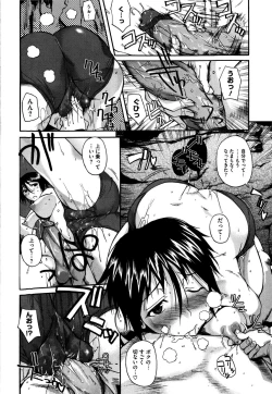 Page 161 of Chu Berozu