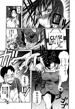 Page 39 of Chu Berozu