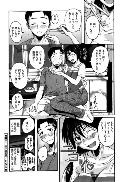 Page 52 of Chu Berozu