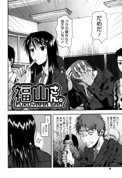 Page 6 of Chu Berozu