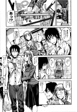 Page 77 of Chu Berozu