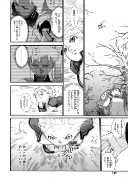 Page 124 of 3 ANGELS SHORT Full Passion