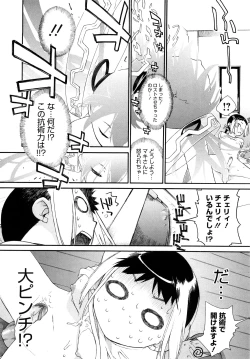 Page 145 of 3 ANGELS SHORT Full Passion