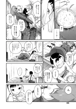 Page 155 of 3 ANGELS SHORT Full Passion