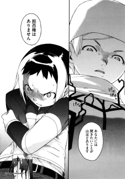 Page 175 of 3 ANGELS SHORT Full Passion