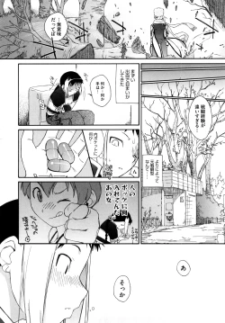 Page 185 of 3 ANGELS SHORT Full Passion