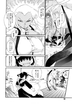 Page 31 of 3 ANGELS SHORT Full Passion