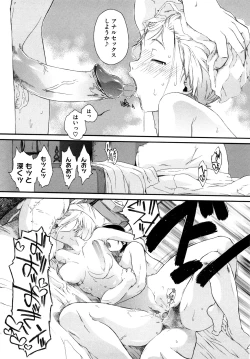 Page 83 of 3 ANGELS SHORT Full Passion