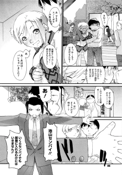 Page 89 of 3 ANGELS SHORT Full Passion