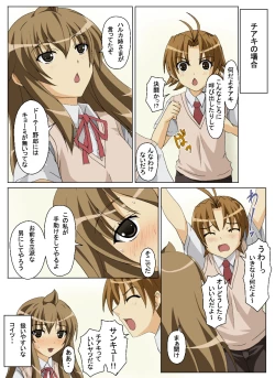 Page 16 of Konna 3 Shimai wa Iya Da!!