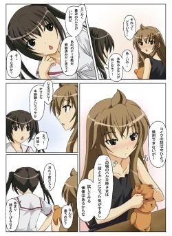 Page 3 of Konna 3 Shimai wa Iya Da!!