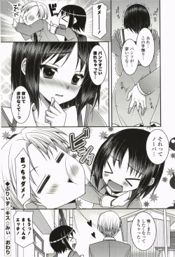 Page 107 of Nanairo School Girl