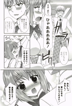 Page 111 of Nanairo School Girl