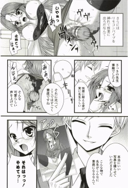 Page 131 of Nanairo School Girl