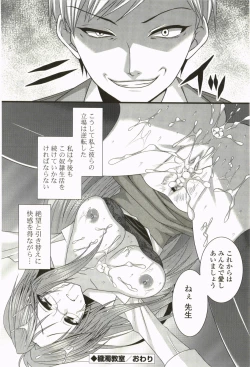 Page 147 of Nanairo School Girl