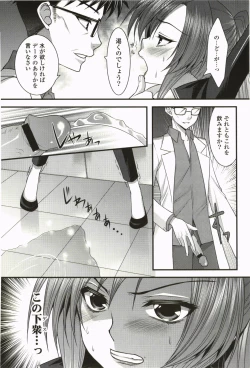 Page 151 of Nanairo School Girl