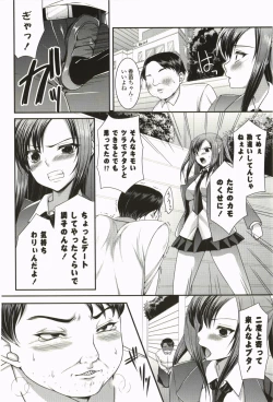 Page 169 of Nanairo School Girl