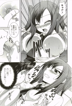 Page 172 of Nanairo School Girl