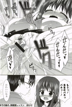 Page 193 of Nanairo School Girl