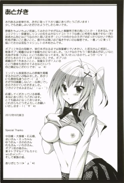 Page 198 of Nanairo School Girl