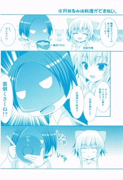 Page 200 of Nanairo School Girl