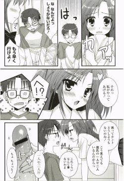 Page 26 of Nanairo School Girl