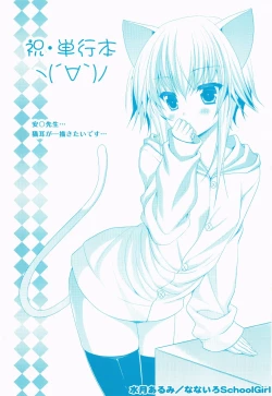 Page 3 of Nanairo School Girl