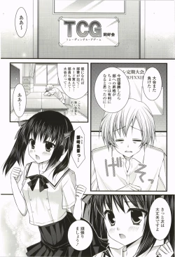 Page 41 of Nanairo School Girl