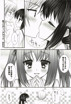 Page 55 of Nanairo School Girl