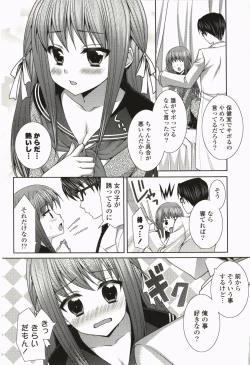 Page 73 of Nanairo School Girl