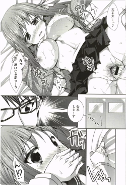 Page 81 of Nanairo School Girl