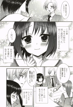 Page 88 of Nanairo School Girl
