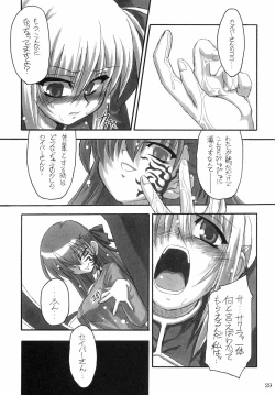 Page 28 of Kokushoku Vol.1