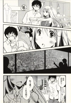 Page 129 of Ojousama wa Nigedashita 1
