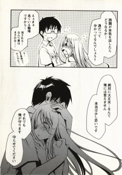 Page 136 of Ojousama wa Nigedashita 1