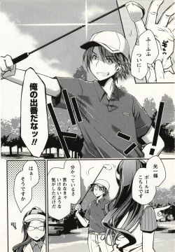 Page 139 of Ojousama wa Nigedashita 1