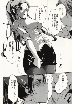 Page 149 of Ojousama wa Nigedashita 1