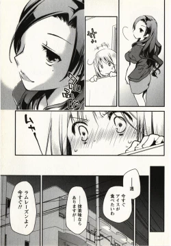 Page 184 of Ojousama wa Nigedashita 1