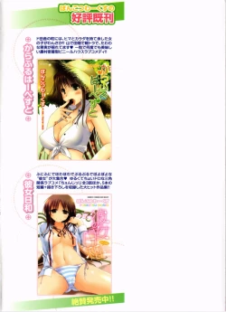 Page 201 of Ojousama wa Nigedashita 1