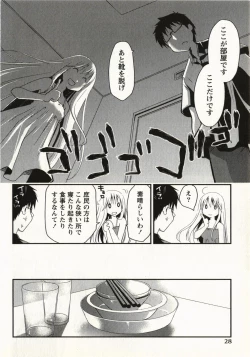 Page 31 of Ojousama wa Nigedashita 1