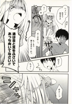 Page 38 of Ojousama wa Nigedashita 1