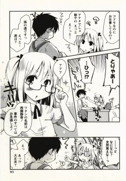 Page 96 of Ojousama wa Nigedashita 1