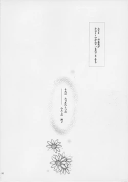 Page 19 of Souten Tsukkyou