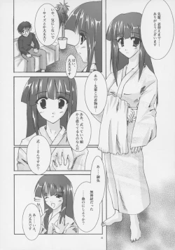 Page 25 of Souten Tsukkyou