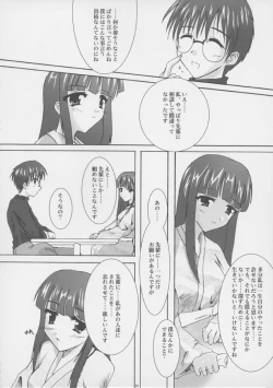 Page 31 of Souten Tsukkyou