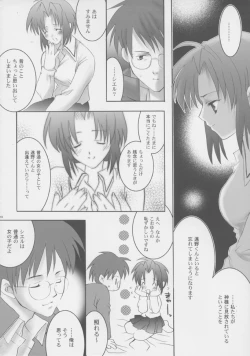 Page 9 of Souten Tsukkyou