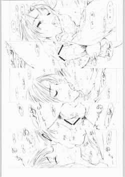 Page 16 of Sora Kara