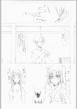 Page 19 of Sora Kara