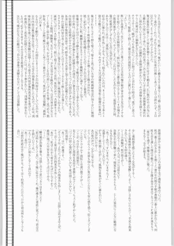 Page 26 of Sora Kara